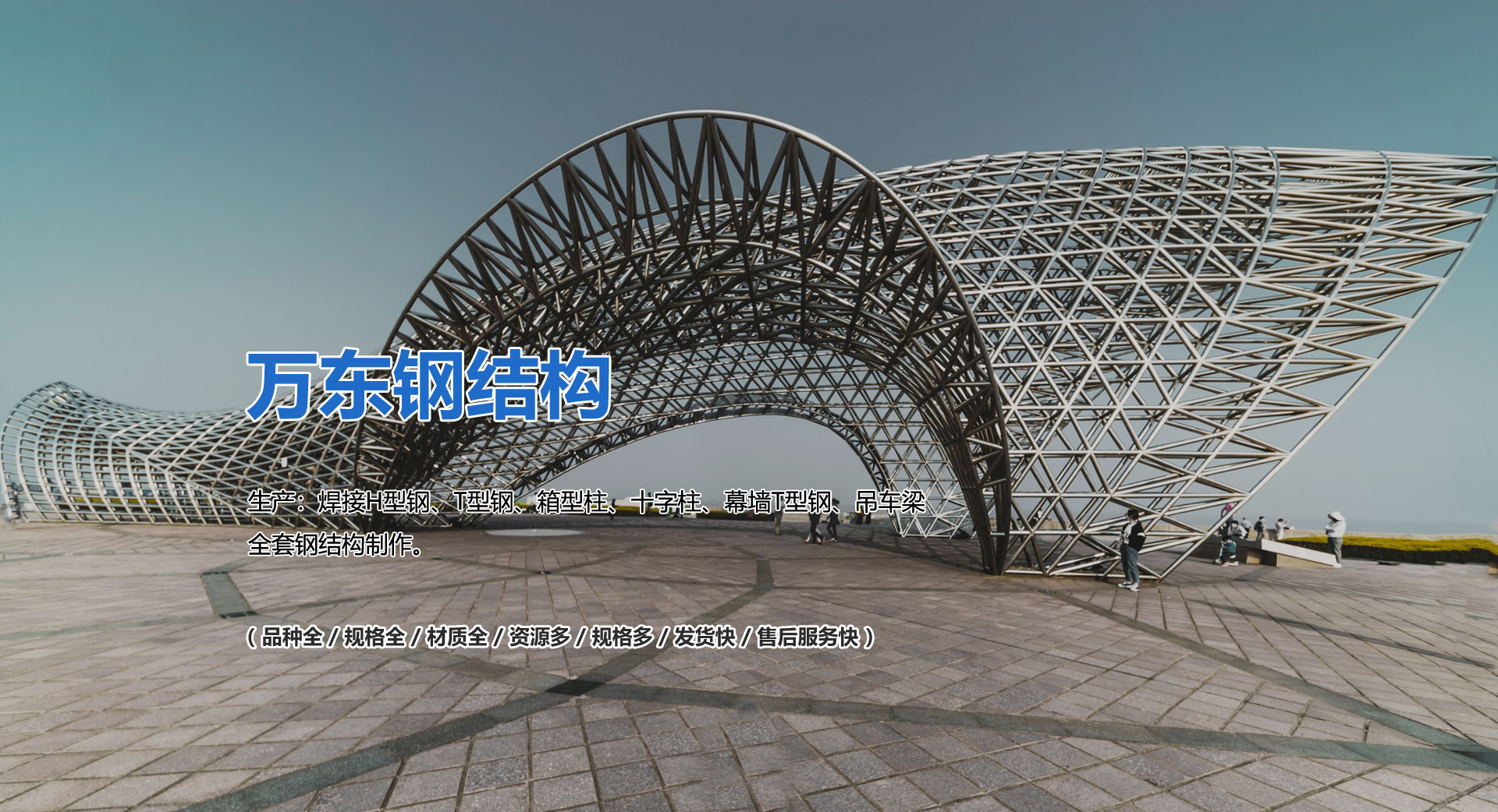 山東亞盟金屬制品有限公司